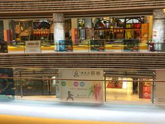 -天空之城欢乐嘉年华苏州店(环球188广场店)