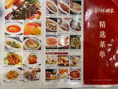 -金三杯酒家(泉城路店)