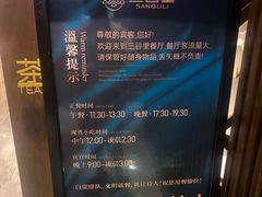 -三谷里·生态水疗空间(五一店)