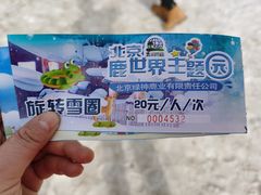 -北京鹿世界主题园