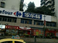 -家乐福(金观音店)