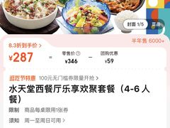 -水天堂西餐厅(常熟永旺店)