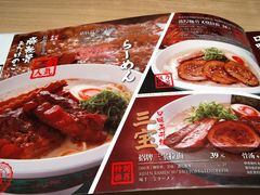 -味千拉面(光启城时尚购物中心店)