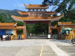 -太和古洞