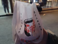 -百年夯碳烤胡椒饼(阿拉城店)