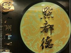 -点都德(大茶楼店)