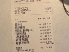 -桂满陇·海市蜃楼·黑金(国金店)
