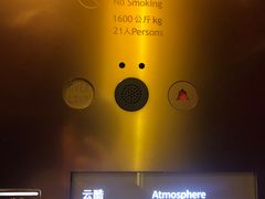 -云·酷Atmosphere(国贸大酒店)