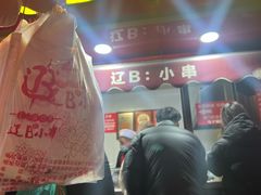 -辽B·小串(总店)