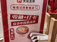 -味福记·本地特色菜(八一万达广场店)