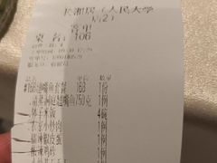 -长湘居(数码大厦店)