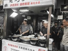 -老刘家泡馍(钟楼广济街店)