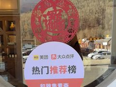 -和雅集素斋(景区店)