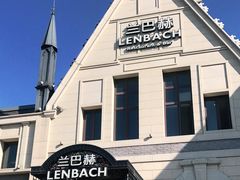 -LENBACH兰巴赫西餐啤酒坊(大连东港店)