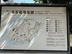-采石矶景区