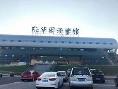 -重庆际华园室内极限运动中心