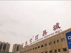 -张士灯具城(家居优选店)