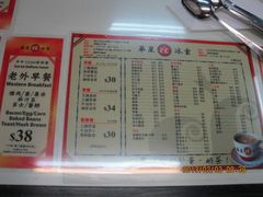 菜单-华星冰室(湾仔店)