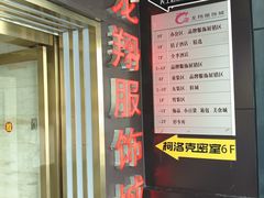 -龙翔服饰城(龙翔大厦店)