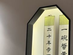 -李百蟹·江南蟹黄面(夫子庙店)