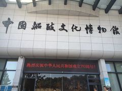 -中国船政文化博物馆