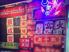 -东门烧烤·国王轰趴·年会(西北旺店)