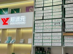 -郑远元专业修脚房(五缘西三里鑫海湾)