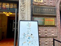 -上海体育博物馆