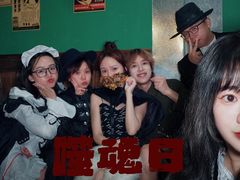 -MAX伯爵沉浸式超级游戏体验馆·实景桌游·剧本杀(小时代店)