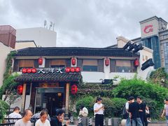 门面-大牌大·传统杭帮菜(湖滨店)