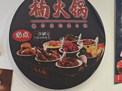 -楠火锅(西单店)