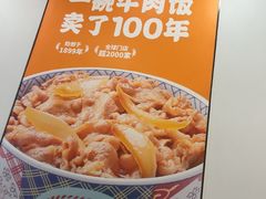 -吉野家(回龙观同成街店)