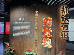-中共四大纪念馆