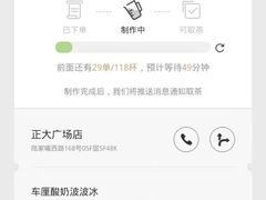 -喜茶(上海正大广场店)