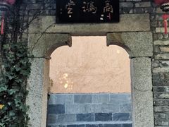 -三特浪口温泉精品酒店