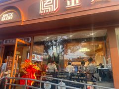 -金凤成祥(东直门现烤面包店)