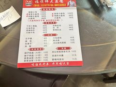 -福顺祥大盘鸡(临潼店)