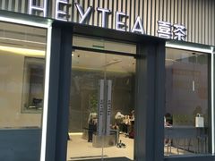 门面-喜茶(上海五角场万达店)