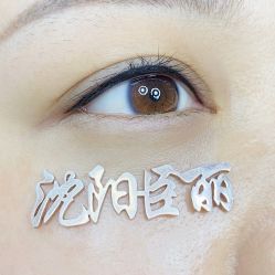 -臣丽纹眉品牌连锁