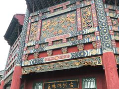 -古北烤鸭王I古北水镇景区店
