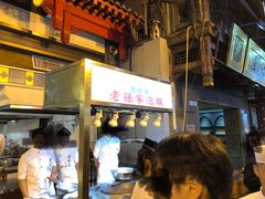 门面-毅祥斋老孙家泡馍(北院门鼓楼店)