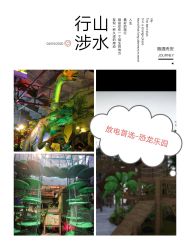 -恐龙探索乐园(磁器口店)