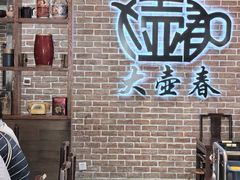 -大壶春(四川中路店)