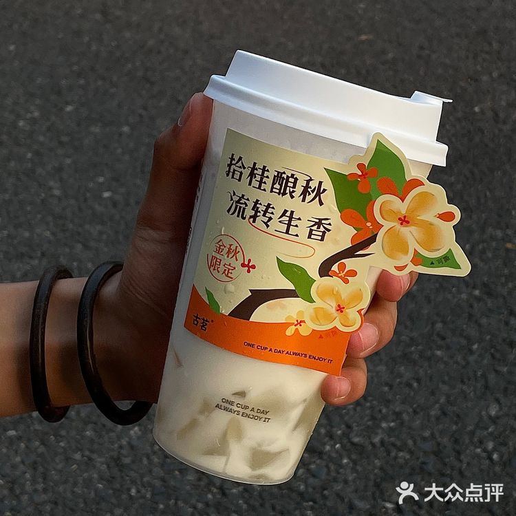 秋天就是要喝桂花酒酿小丸子🍂满嘴桂花香