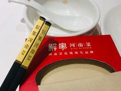 -解家河南菜(商鼎路店)