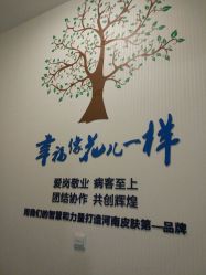 -河南京城皮肤美容医院
