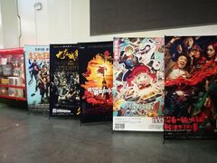 -首都电影院(天津店 中国巨幕)