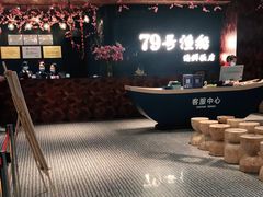 -79号渔船海鲜饭店(宝安店)