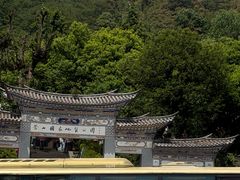 -苍山感通索道