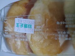 -王子蛋糕(交通路店)